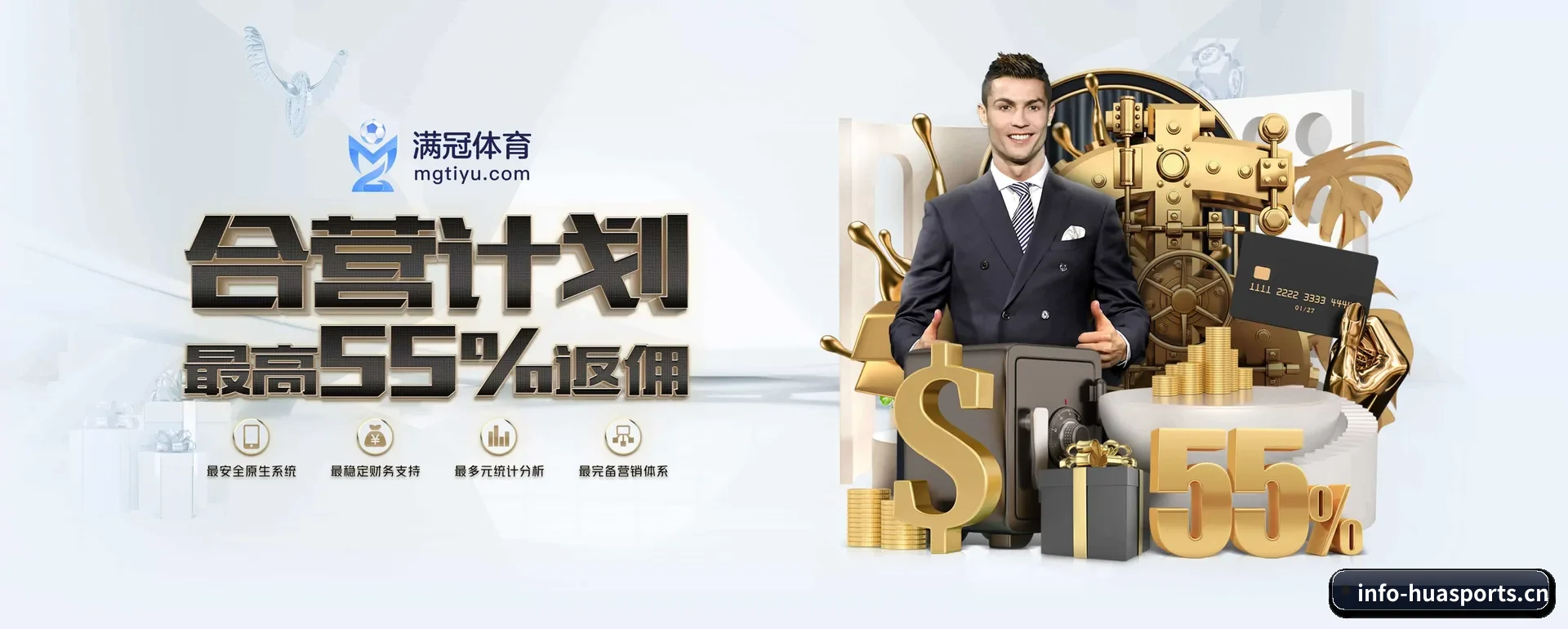 华体育网页版 APP 深度功能